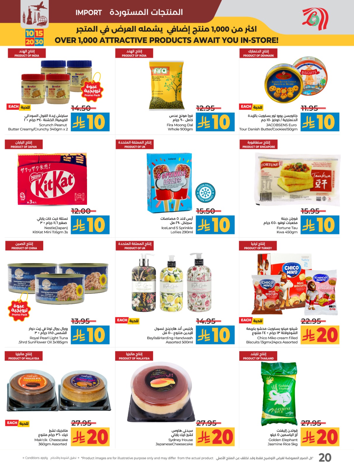 lulu offers from 10sep to 4sep 2025 عروض لولو من 10 سبتمبر حتى 4 سبتمبر 2025 صفحة رقم 25